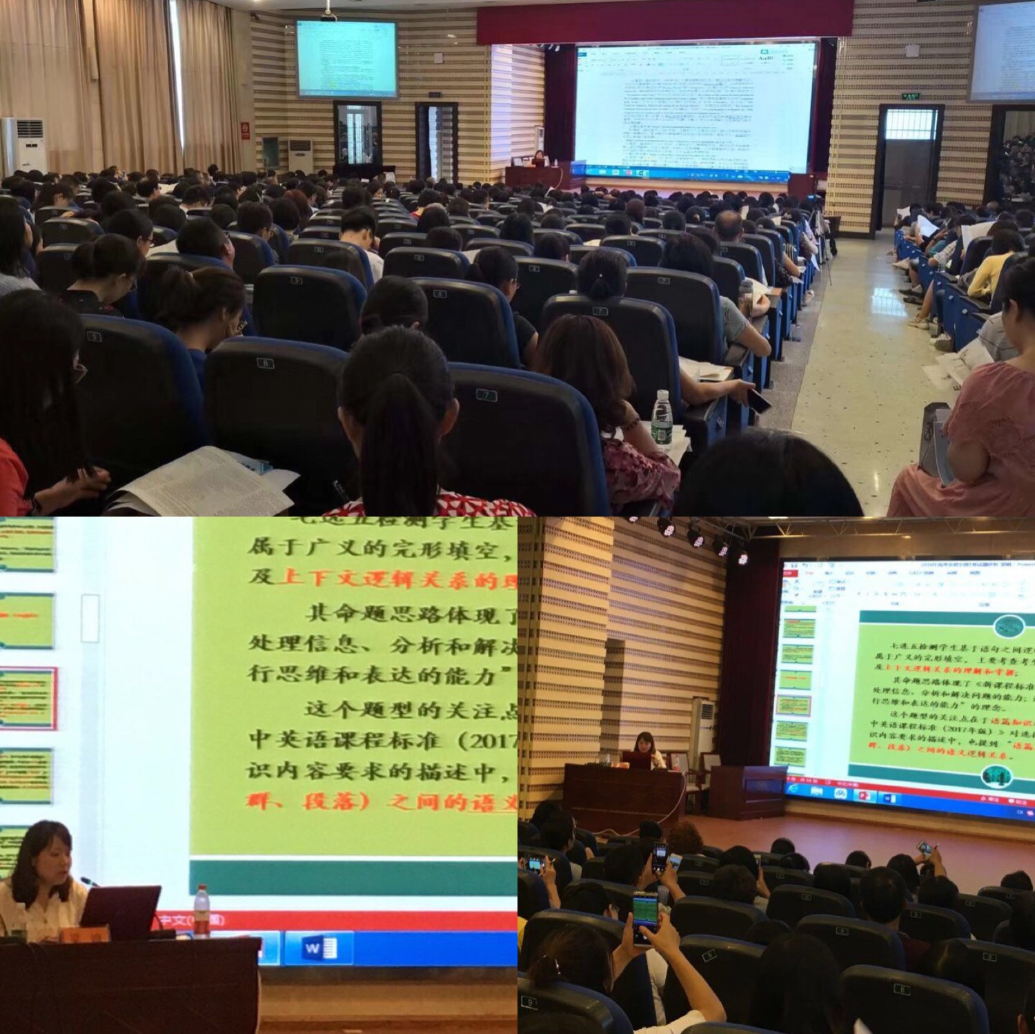 英語分會(huì)場(chǎng),主講專家:長(zhǎng)沙市一中梁娟老師