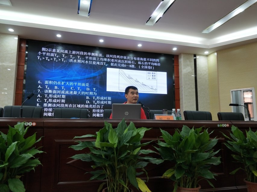 地理分會(huì)場(chǎng),主講專家:華中師大一附中龍泉老師