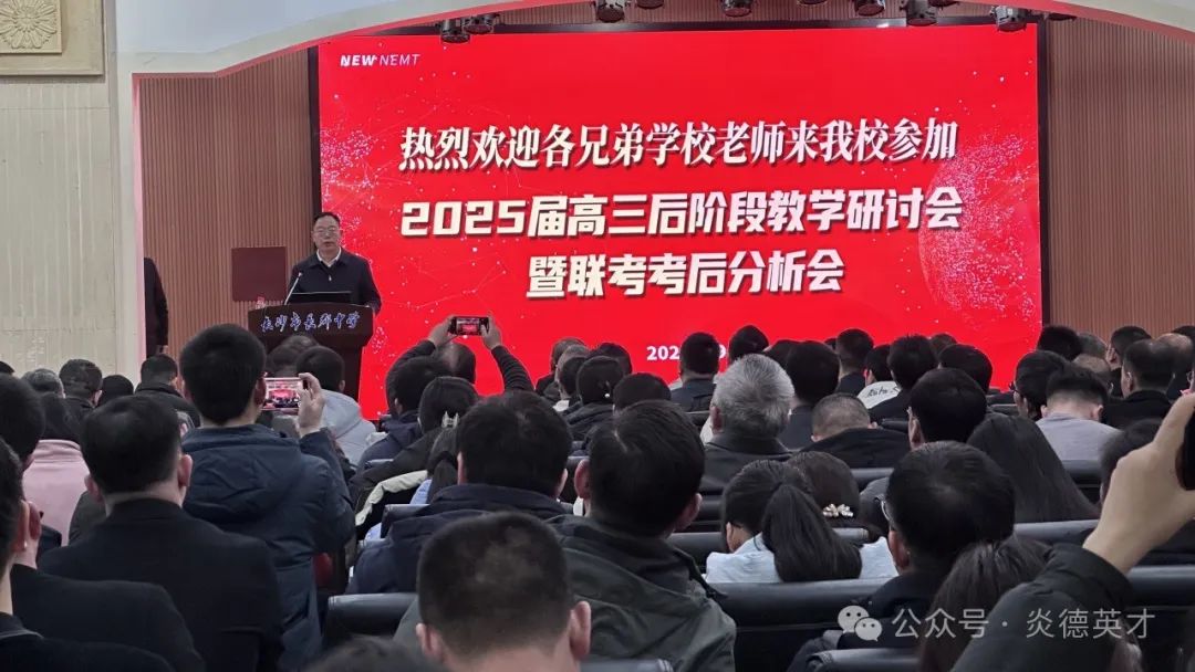 主會場在長郡中學(xué)辦公樓六樓舉行,來自全國各地的近500位校領(lǐng)導(dǎo)來到現(xiàn)場。